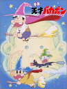 平成天才バカボン DVD-BOX