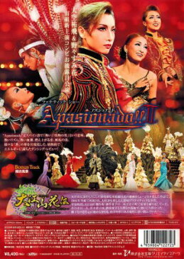 『大江山花伝』『Apasionado! ! II』 [DVD]