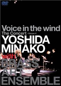 Voice in the wind The Concert~Vision 4 YOSHIDA MINAKO with BRASS ART ENSEMBLE [DVD]