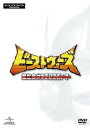 ビーストウォーズ 超生命体トランスフォーマー DVDSET