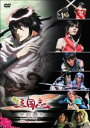 鋼鉄三国志 歌劇舞台~深紅の魂よみがえりしとき [DVD]