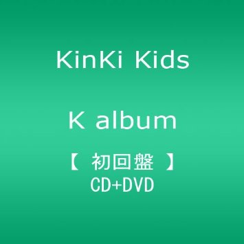 K album(初回限定盤)(DVD付)KinKi Kids　マルチレンズクリーナー付き
