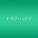 ファンタスティポ (初回限定盤)(DVD付)CD