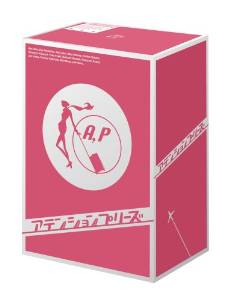 2006年4月〜6月、フジテレビ系で放映された上戸彩主演のドラマ。ひょんなことからキャビンアテンダントを目指すことになった少女・美咲洋子（上戸彩）の成長を描いたもので、洋子と心を通わせていく航空整備士・中原翔太役には錦戸亮（NEWS／関ジャニ∞）が配されている。元気いっぱいでカラッとした上戸の演技は、主人公のイメージそのもの。日本航空の協力のもと撮影が行なわれたため、エンディングでは歴代のJAL制服をまとった上戸の姿が楽しめるほか、現役のキャビンアテンダントがエキストラ出演するなど、航空ファンにも見逃せない作品となっている。未公開シーンや出演者インタビューを収めた特典映像も、見ごたえ十分で楽しい。 特典映像 *セルのみ(6巻目に収録) *未公開シーン *シークレット映像集 *制作記者発表 *出演者インタビュー *メイキング・オブ・「A.P」 *クランクアップ映像集 *制服コレクション新品です。 希少商品となりますので、定価よりお値段が高い場合がございます。 販売済みの場合は速やかに在庫の更新を行っておりますが、時間差等にて先に他店舗での販売の可能性もございます。在庫切れの際はご了承下さい。 当店、海外倉庫からのお取り寄せとなる場合もあります。その場合、発送に2〜4週間前後かかる場合があります。 原則といたしまして、お客様のご都合によるキャンセルはお断りさせていただいております。 ただし、金額のケタの読み間違いなども加味し、12時間以内であればキャンセルを受け付けております。 ※万が一、メーカーもしくは店舗などに在庫が無い場合、誠に申し訳ありませんがキャンセルさせて頂きます。何卒、ご理解いただきますようよろしくお願いいたします。 お客様による金額の間違いが多発しております。よくご確認の上、ご注文よろしくお願いいたします。　