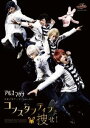アルスマグナ DVD 「クロノステージ vol.01~コンスタンティンを捜せ! ~」