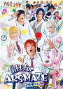 アルスマグナDVD Gift for ARSMATE スクールライフ編