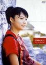 宮崎あおい DVD-BOX