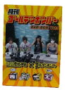 ★予約限定販売★月刊ゴールデンボンバー DVD-BOX Vol.1 (6巻セット)