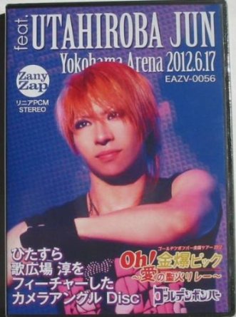 ゴールデンボンバー LIVE DVD 「Oh!金爆ピック〜愛の聖火リレー〜 横浜アリーナ 2012.6.17」feat.歌広場淳 (初回限定盤)