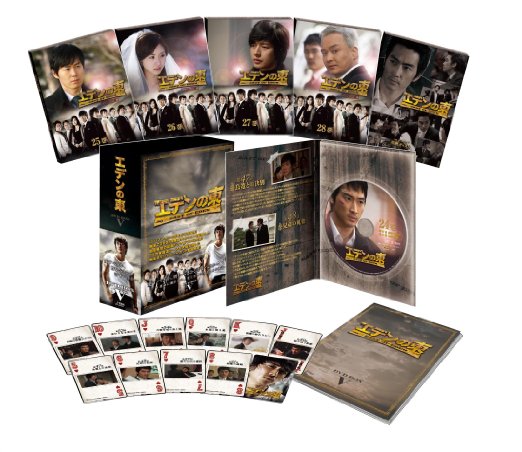 エデンの東 ノーカット版 DVD-BOX5 ソン スンホン