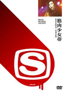 樂天商城 - SPACE SHOWER ARCHIVE　筋肉少女帯 LIVE 9103 [DVD]