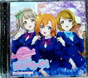 ラブライブ! BD/DVD ゲーマーズ全巻購入特典 CD収録Printemps「ぷわぷわーお!」