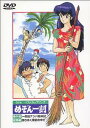 TV版「めぞん一刻」の名場面を集めた総集編とOVA版の2作品を収録。声の出演には島本須美、二又一成、千葉繁、青木和代ほか。 無人島に漂着した一刻館メンバーのサバイバルを描いたOVA『番外篇 一刻島ナンパ始末記』と、TV版総集編『移りゆく季節の中で』をカップリング。 時間: 114 分新品です。 希少商品となりますので、定価よりお値段が高い場合がございます。 販売済みの場合は速やかに在庫の更新を行っておりますが、時間差等にて先に他店舗での販売の可能性もございます。在庫切れの際はご了承下さい。 当店、海外倉庫からのお取り寄せとなる場合もあります。その場合、発送に2〜4週間前後かかる場合があります。 原則といたしまして、お客様のご都合によるキャンセルはお断りさせていただいております。 ただし、金額のケタの読み間違いなども加味し、12時間以内であればキャンセルを受け付けております。 ※万が一、メーカーもしくは店舗などに在庫が無い場合、誠に申し訳ありませんがキャンセルさせて頂きます。何卒、ご理解いただきますようよろしくお願いいたします。 お客様による金額の間違いが多発しております。よくご確認の上、ご注文よろしくお願いいたします。　