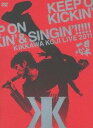 KIKKAWA KOJI LIVE 2011「KEEP ON KICKIN’ SINGIN’」~日本一心~(DVD2枚組 ライブCD オールカラー32Pブックレット付き)(初回限定盤) 吉川晃司