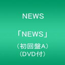 「NEWS」(初回盤A)(DVD付)　CD