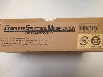楽天市場】コンプリートセレクション ディケイドライバーの通販 楽天市場】コンプリートセレクション ディケイドライバーの通販