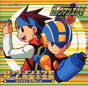 ロックマン エグゼ ゲーム音楽大全集 ロックマン エグゼ1~3　ゲーム音楽 CD