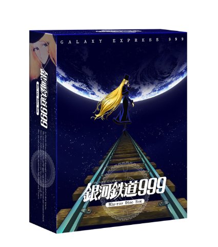 銀河鉄道999 劇場版Blu-ray Disc Box