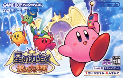 星のカービィ 鏡の大迷宮　任天堂　GAMEBOY ADVANCE