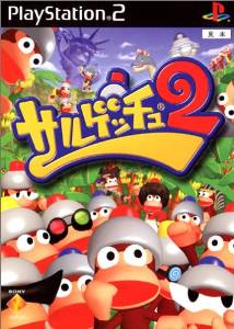 サルゲッチュ2 PlayStation2 新品 サルゲッチュ2 PlayStation2 新品