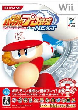 実況パワフルプロ野球 NEXT　コナミデジタルエンタテインメント　Nintendo Wii