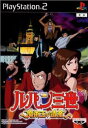 ルパン三世 魔術王の遺産 バンプレスト PlayStation2 新品