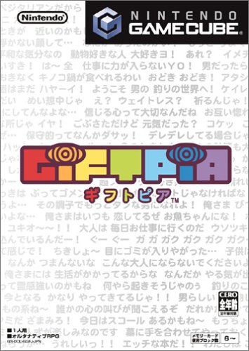 ギフトピア　任天堂　NINTENDO GAMECUBE　未使用