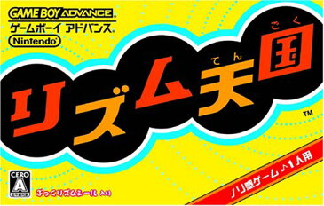 リズム天国　任天堂　GAMEBOY ADVANCE　未使用