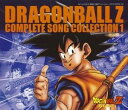ドラゴンボールZ コンプリート・ソングコレクションI 〜光の旅〜 Soundtrack CD 新品