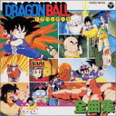 ドラゴンボール全曲集 TVサントラ CD 新品