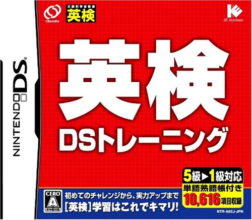 英検DSトレーニング　Nintendo DS　新品