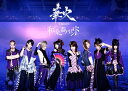 【Amazon.co.jp限定】 華火 (Blu-ray Disc) (数量限定盤) 和楽器バンド 新品