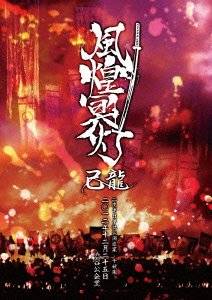 ζñȸ~齩~̽󡻰ǯ󽽸 ëƲ [DVD]