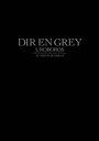 UROBOROS-with the proof in the name of living...-AT NIPPON BUDOKAN(初回生産限定盤) [DVD...