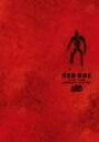 ARB RED BOX 1978-1990 COMPLETE DVD SET 新品