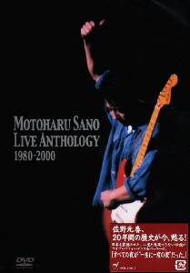 2000年でデビュー20周年を迎えた佐野元春のライブステージ、インタビュー映像などを収録したベストDVD。「ガラスのジェネレーション」「サムデイ」ほか全32曲。 佐野元春がデビューから20周年を迎えるまでに行ったライブ映像を集めたベスト版。初期のバンド・The Heartlandのインタビューなども織り交ぜ、彼の軌跡を凝縮する。「サムデイ」「スウィート16」他、全32曲を収録。“DVD Re-PRICEキャンペーン”第2弾。 ディスク枚数: 2 時間: 172 分新品です。 希少商品となりますので、定価よりお値段が高い場合がございます。 販売済みの場合は速やかに在庫の更新を行っておりますが、時間差等にて先に他店舗での販売の可能性もございます。在庫切れの際はご了承下さい。 当店、海外倉庫からのお取り寄せとなる場合もあります。その場合、発送に2〜4週間前後かかる場合があります。 原則といたしまして、お客様のご都合によるキャンセルはお断りさせていただいております。 ただし、金額のケタの読み間違いなども加味し、12時間以内であればキャンセルを受け付けております。 ※万が一、メーカーもしくは店舗などに在庫が無い場合、誠に申し訳ありませんがキャンセルさせて頂きます。何卒、ご理解いただきますようよろしくお願いいたします。 お客様による金額の間違いが多発しております。よくご確認の上、ご注文よろしくお願いいたします。　