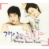 「個人の趣向」ビジュアル オリジナル サウンドトラックDVD/DVD/WZBH-7015