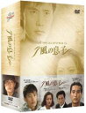 風の息子 SPECIAL DVD-BOX イ・ビョンホン 新品