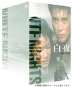 白夜 DVD-BOX イ・ビョンホン 新品 マルチレンズクリーナー付き