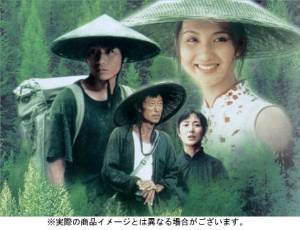 山の郵便配達 [DVD]　トン・ルゥジュン　新品