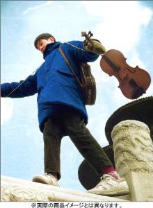 北京ヴァイオリン 特別プレミアム版 [DVD]　タン・ユン　 新品