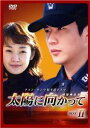 太陽に向かって DVD-BOX 2 クォン・サンウ 新品