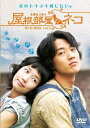 屋根部屋のネコ DVD-BOX 2 キム・レウォン 新品