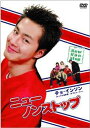 ニューノンストップ DVD-BOX チョ・インソン 新品