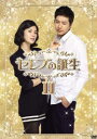 セレブの誕生 DVD-BOX2 チ・ヒョヌ 新品