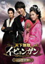 天下無敵イ・ピョンガン DVD-BOX 1 ナム・サンミ 新品