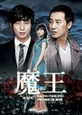 魔王 MAKING FILM DVD プレミアムBOX オム・テウン 新品