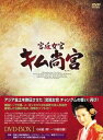 宮廷女官 キム尚宮(さんぐん) DVD-BOX1 イ・ヨンエ 新品