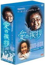 愛の挨拶 DVD-BOX ペ・ヨンジュン 新品