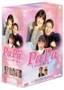 PaPa パパ DVD-BOX ペ・ヨンジュン 新品